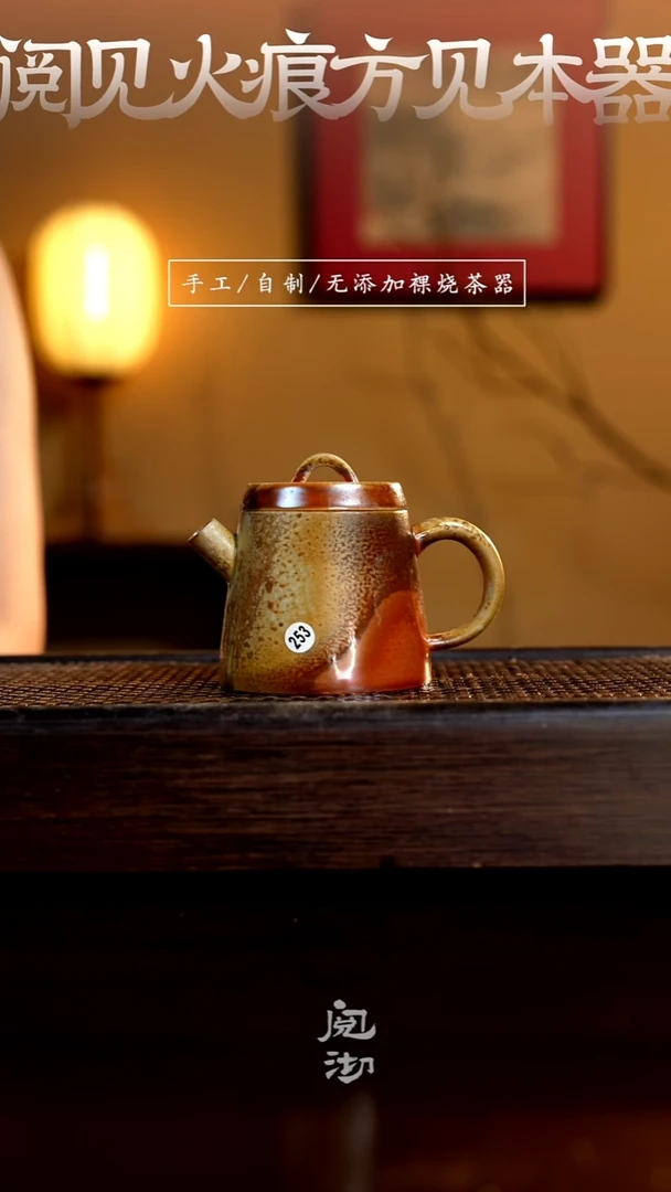 253明权壶