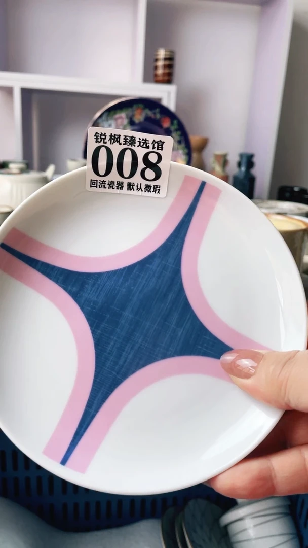 【闪购商品】瓷片回流默认微瑕008