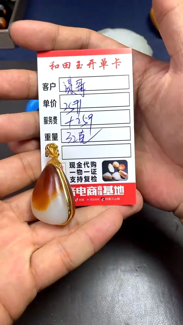 【闪购商品】和田玉挂件未镶嵌和田玉