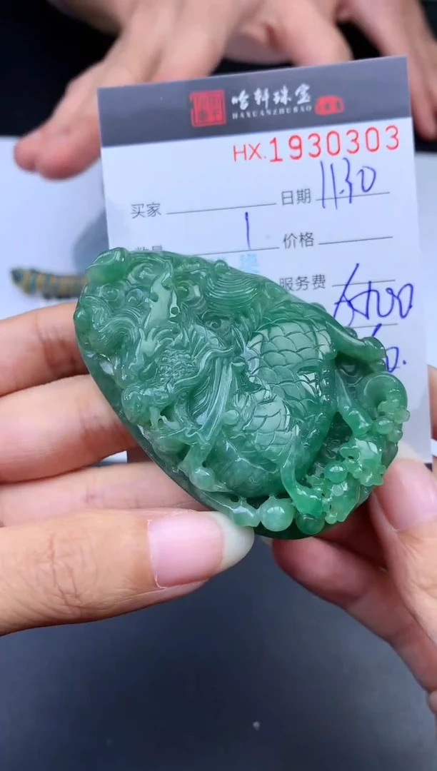 未镶嵌挂件翡翠哈轩 挂件1