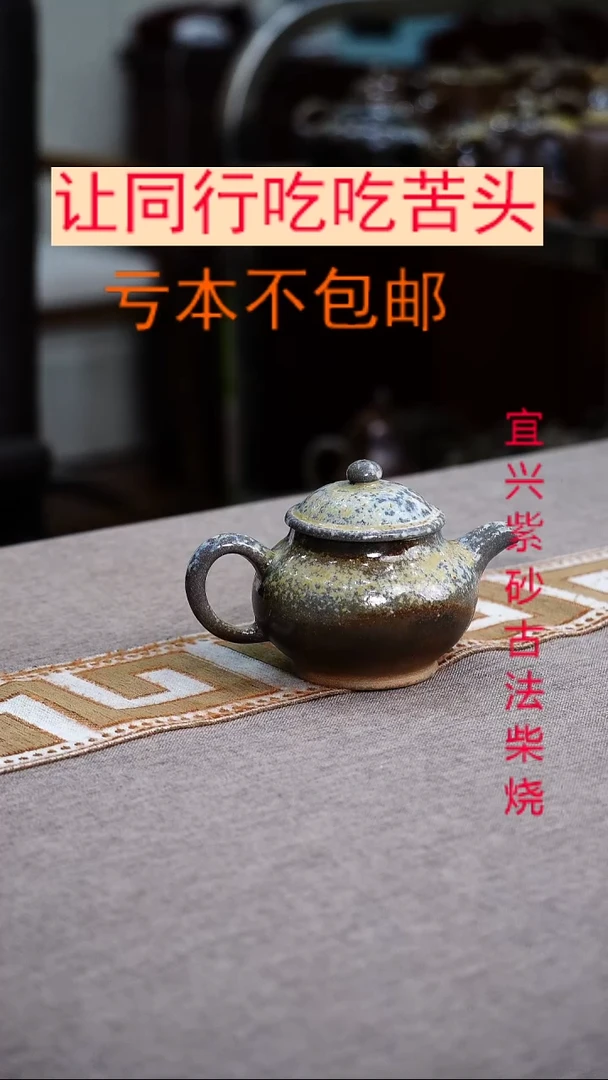 茶壶紫砂紫砂柴烧