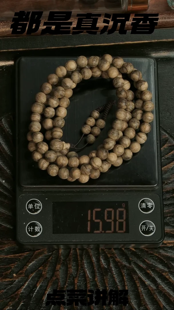 沉香沉香碎屑种植菩萨0.7-16克