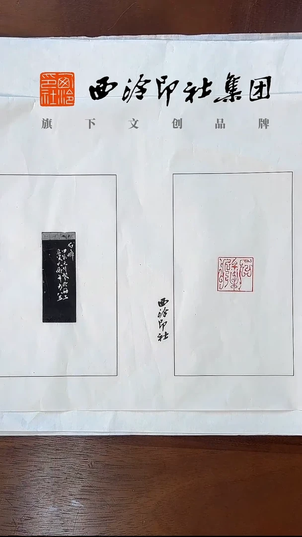 韩天衡 《石癖》