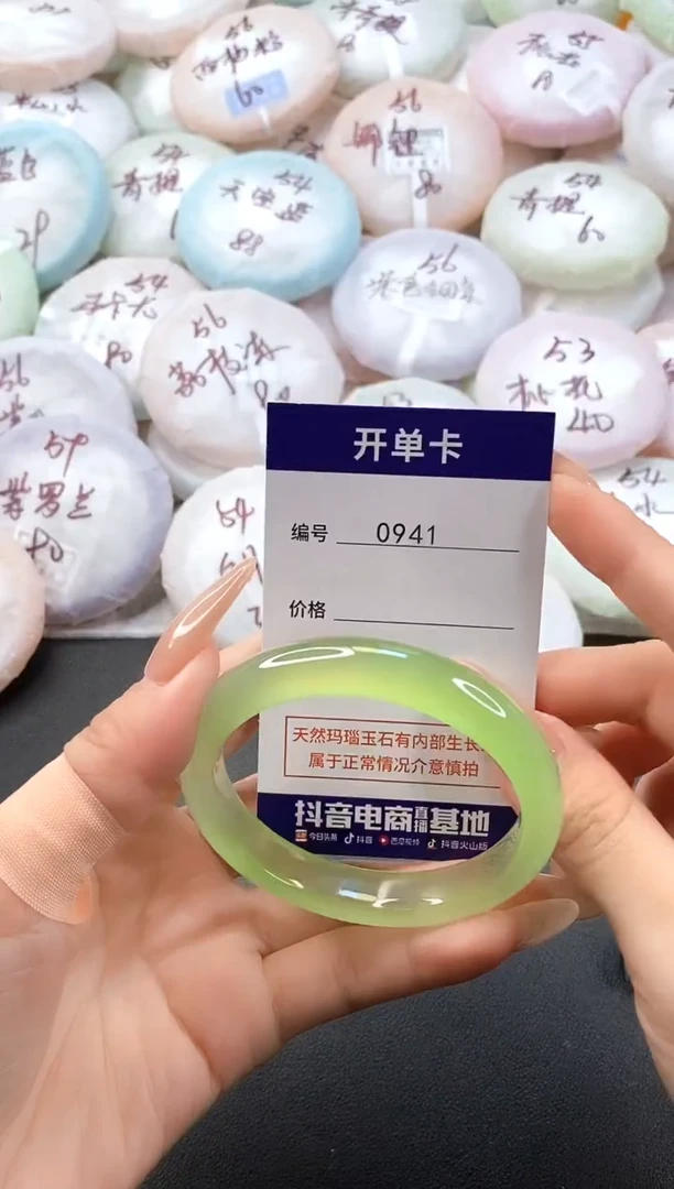 手镯玛瑙/玉髓未镶嵌0941圈口53