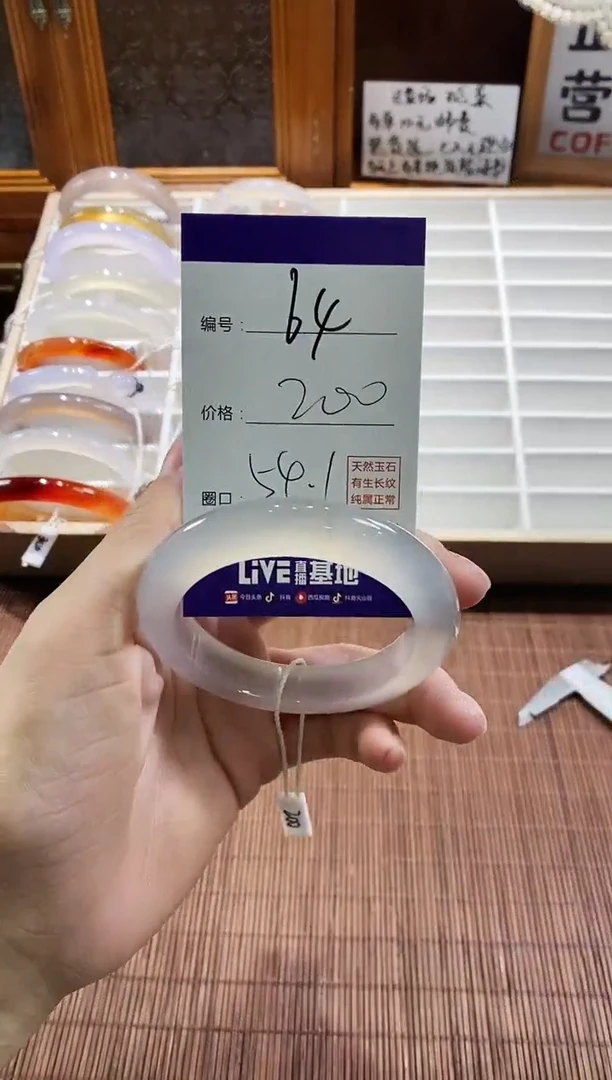 手镯玛瑙/玉髓未镶嵌64
