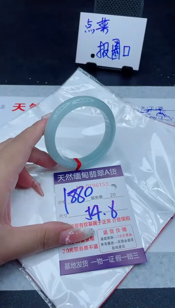 未镶嵌手镯翡翠1880.00