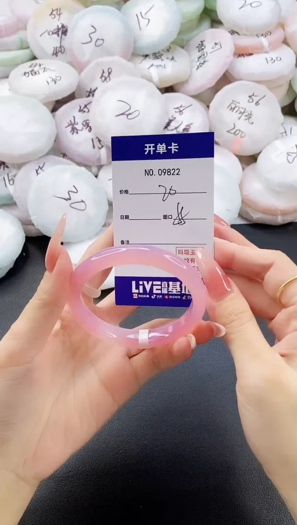 手镯玛瑙/玉髓未镶嵌9822圈口55