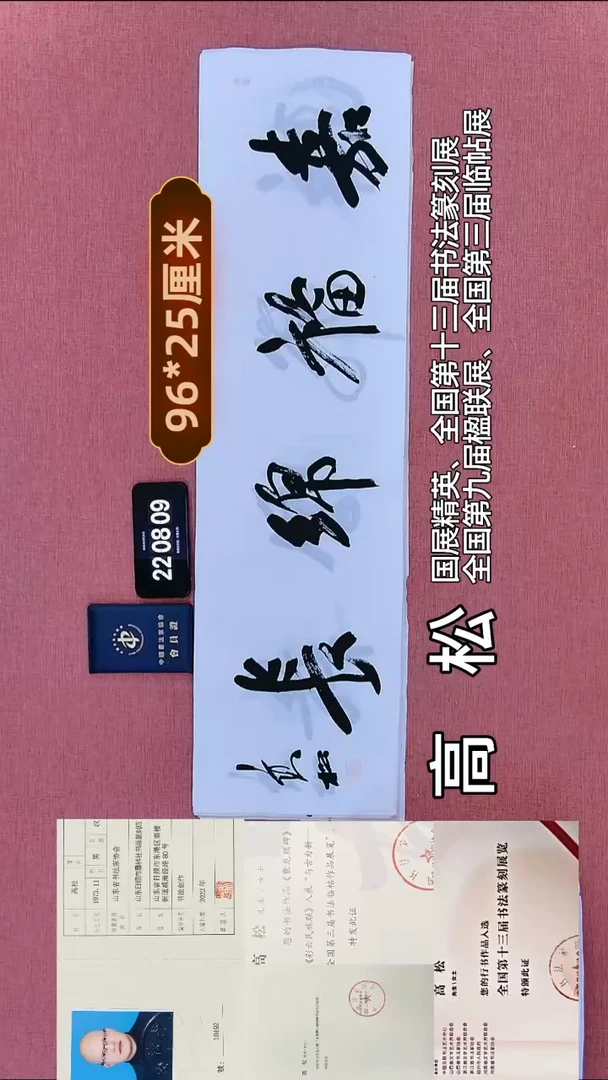 书法362         高老师书法作品