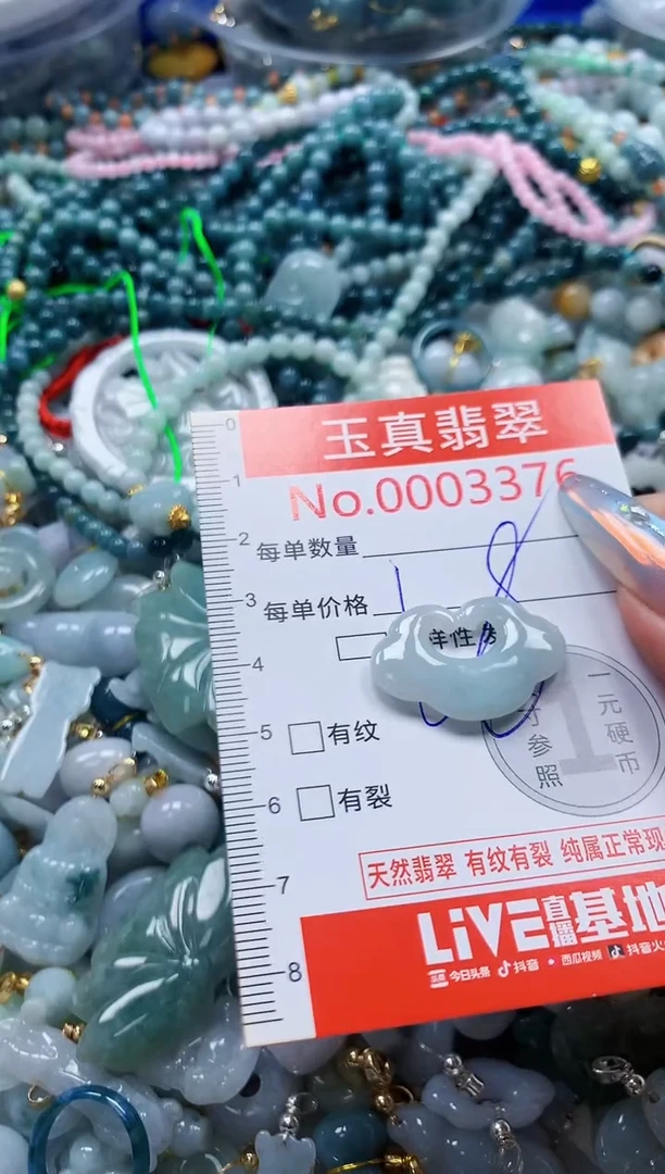 吊坠(不含链)未镶嵌翡翠3376