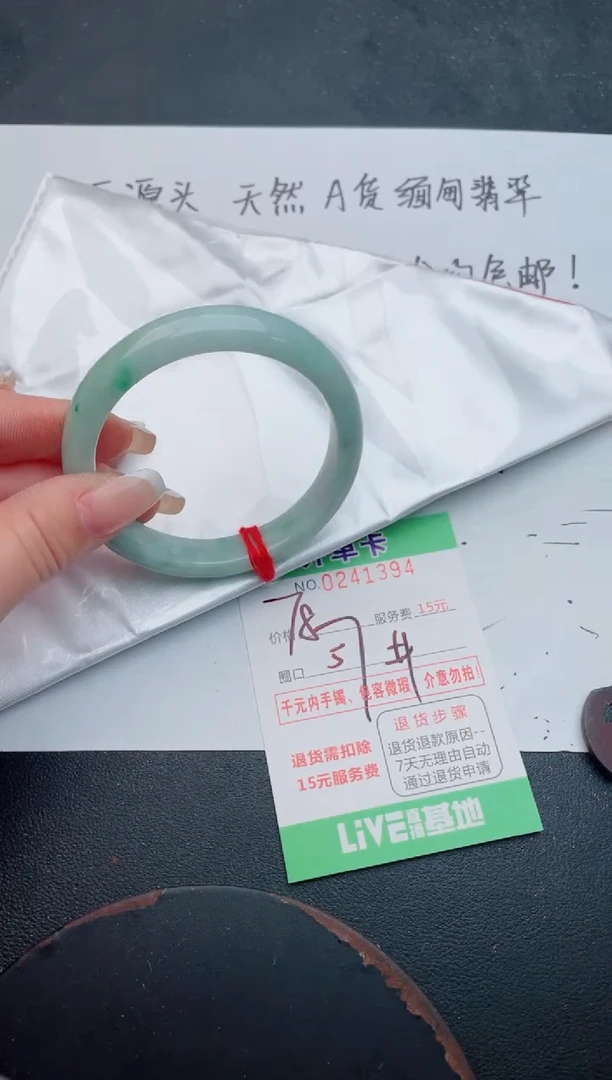 未镶嵌手镯翡翠94