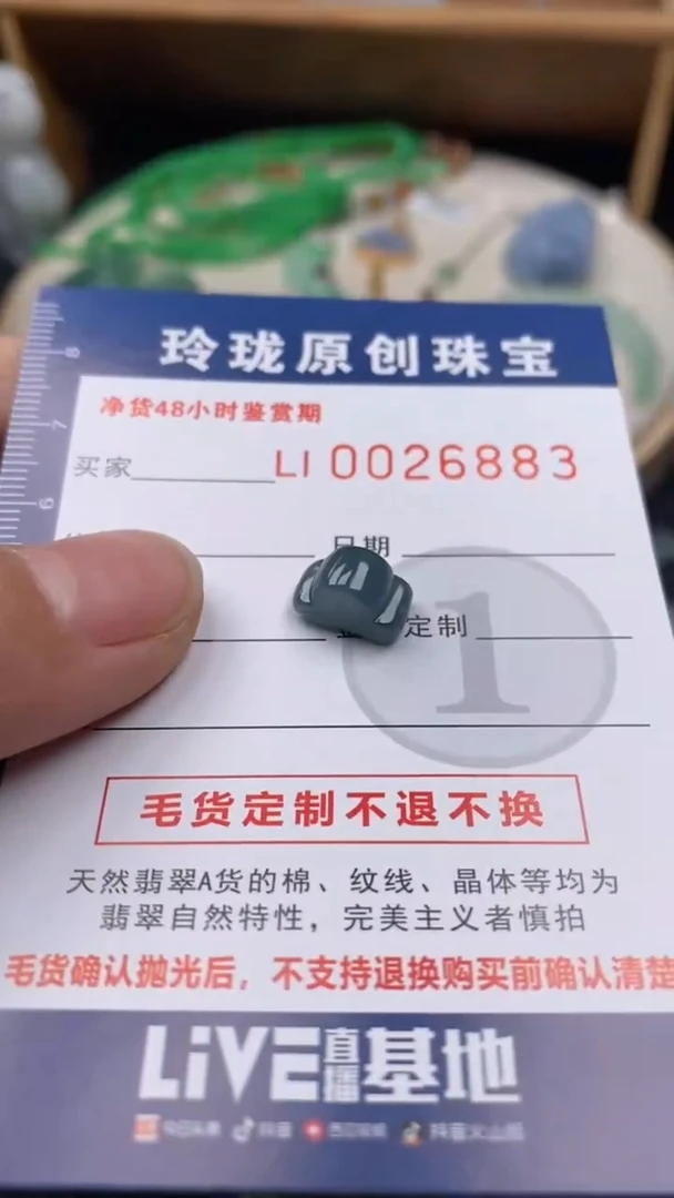 【闪购商品】翡翠颈饰未镶嵌翡翠净货26883