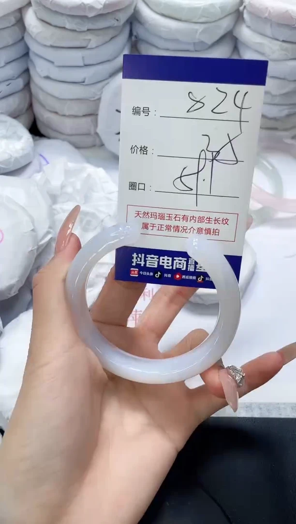 未镶嵌手镯玛瑙/玉髓824