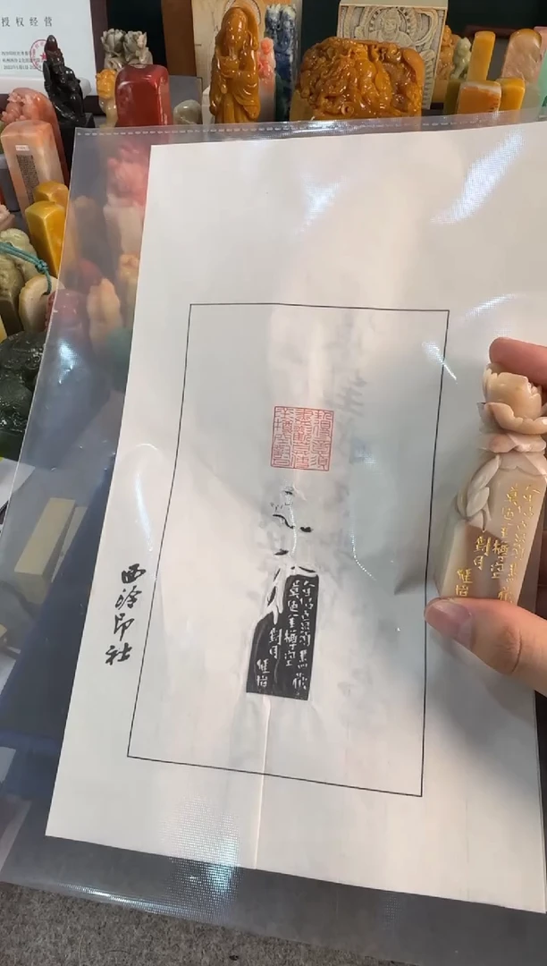 【闪购商品】青田石印石健堂人生得意须尽欢
