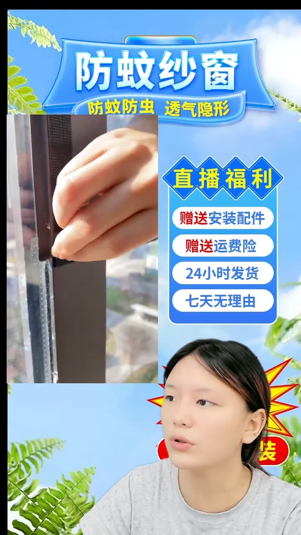 善****欢白纱白贴：83*53的1个，100*60的1个
