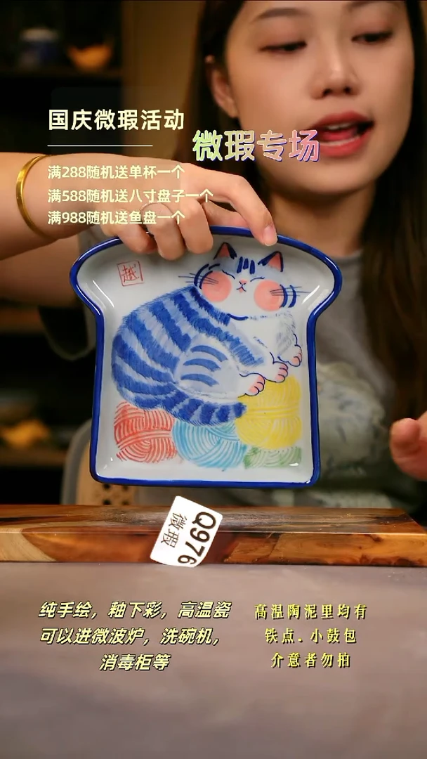 其他WQ976陶然集器瓷器