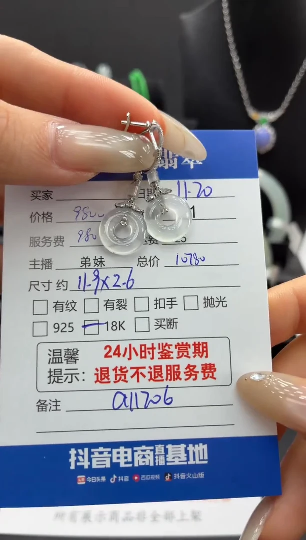18K金镶嵌翡翠耳饰翡翠耳饰