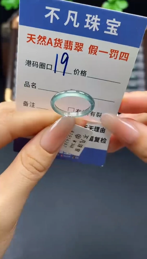 未镶嵌戒指翡翠天然A货翡翠14267