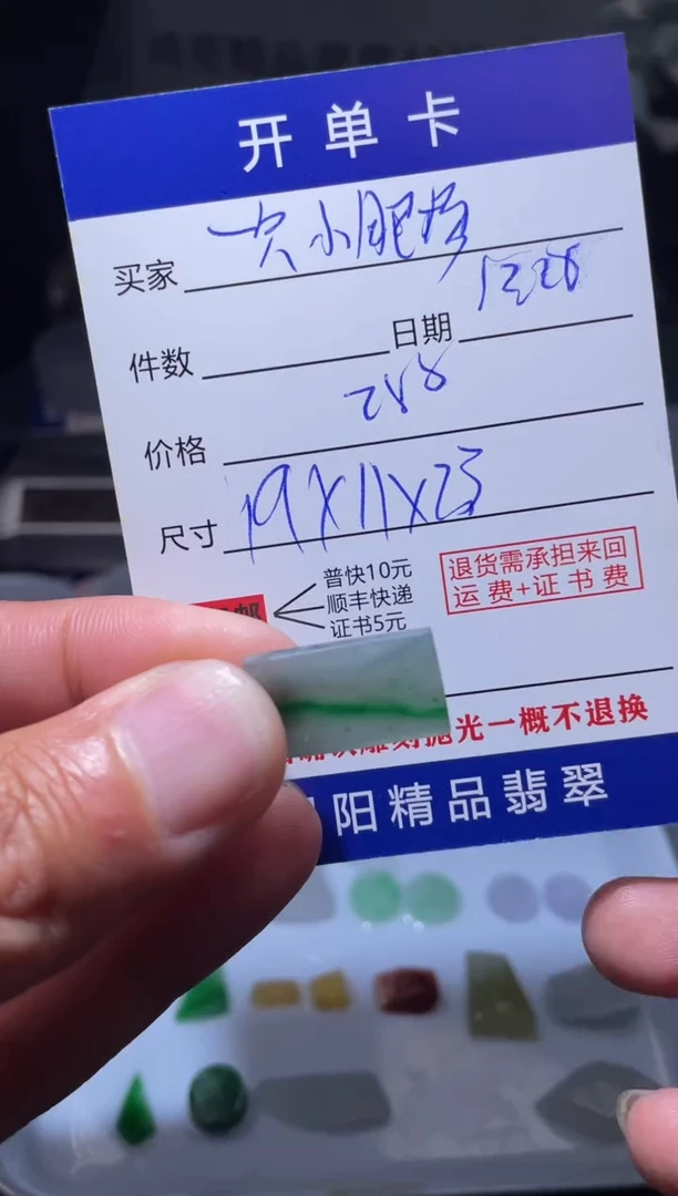 未镶嵌定制翡翠一***杨翡翠边角料