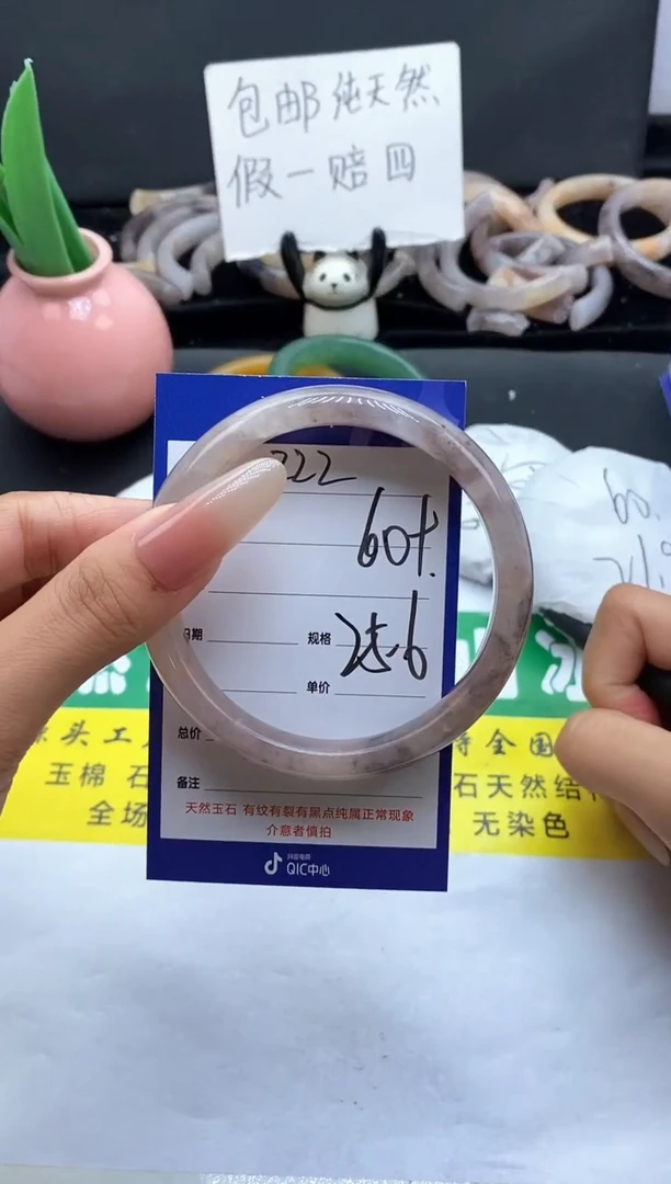 未镶嵌手镯石英质玉（金丝玉）222-60+