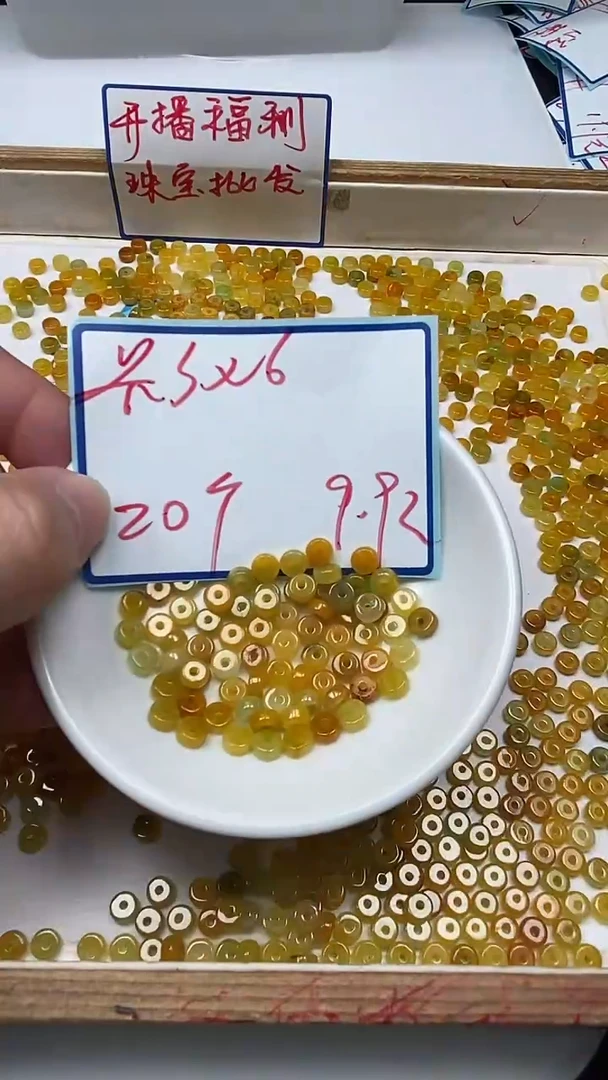 翡翠散珠D629 黄翡算盘3*6mm20个9.9元