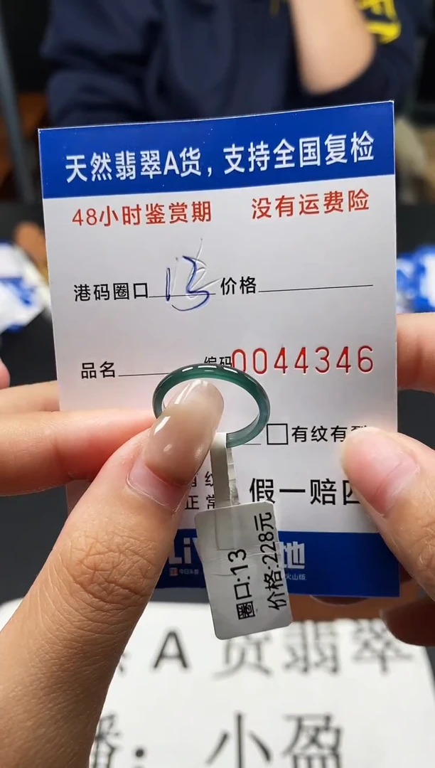 未镶嵌戒指翡翠天然A货翡翠4346