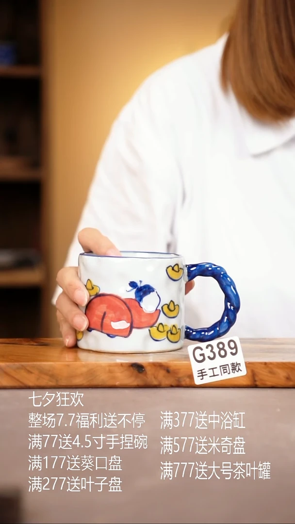 其他G389陶然集器瓷器