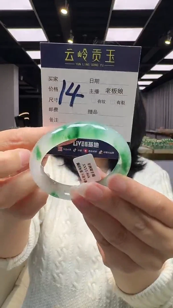 石英质玉手镯未镶嵌口径55-12.2-8.1