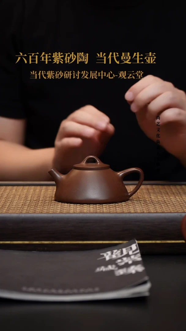 茶壶紫砂壶7 石瓢 冰窖底槽清 150CC