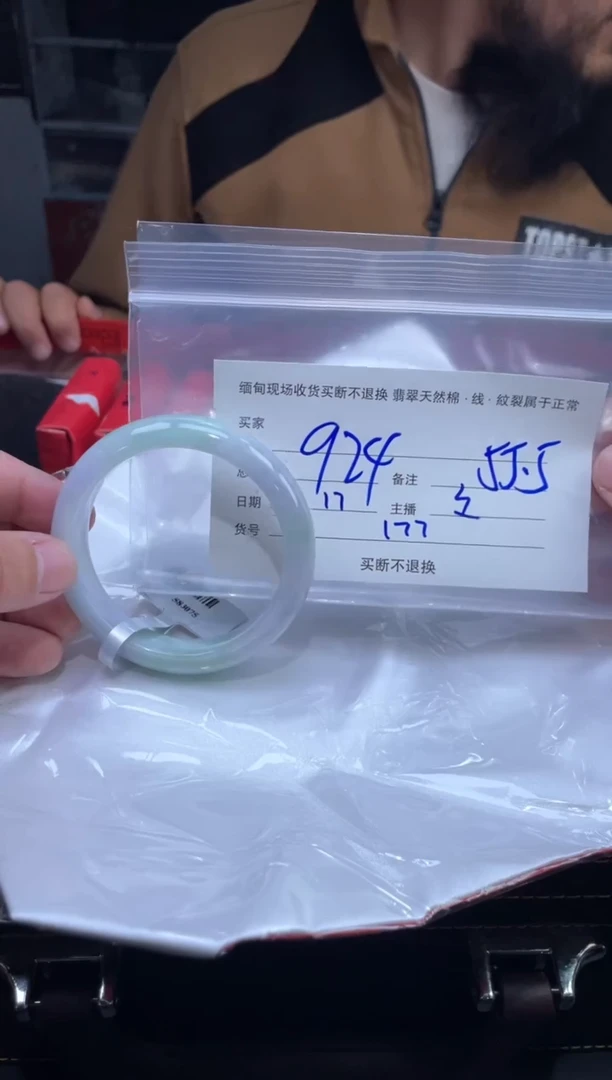 【闪购商品】定制翡翠未镶嵌毛货手镯需精细抛光/55