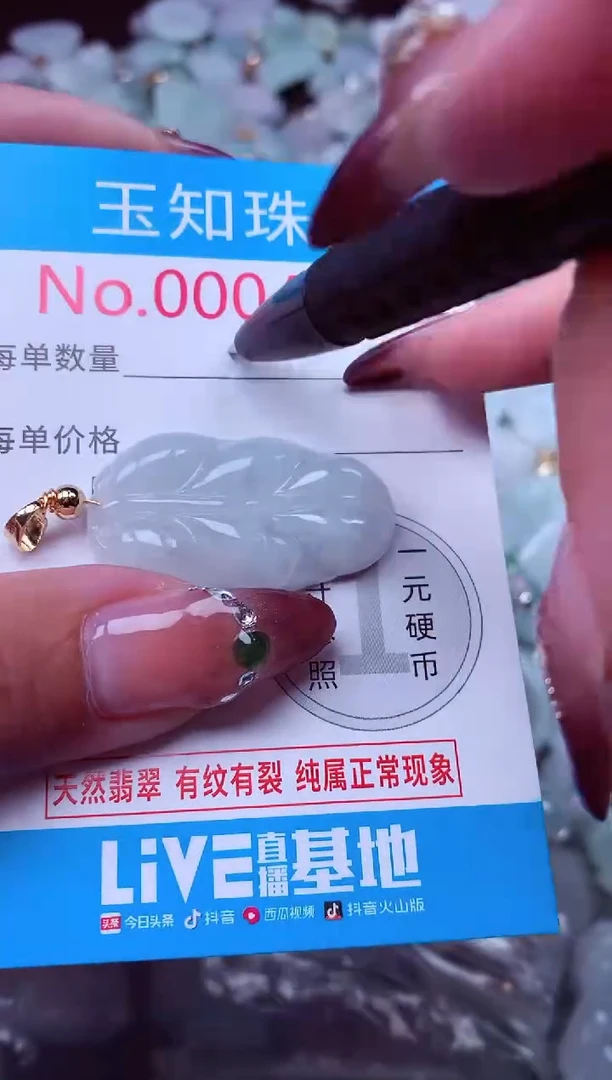 吊坠(不含链)未镶嵌翡翠4741