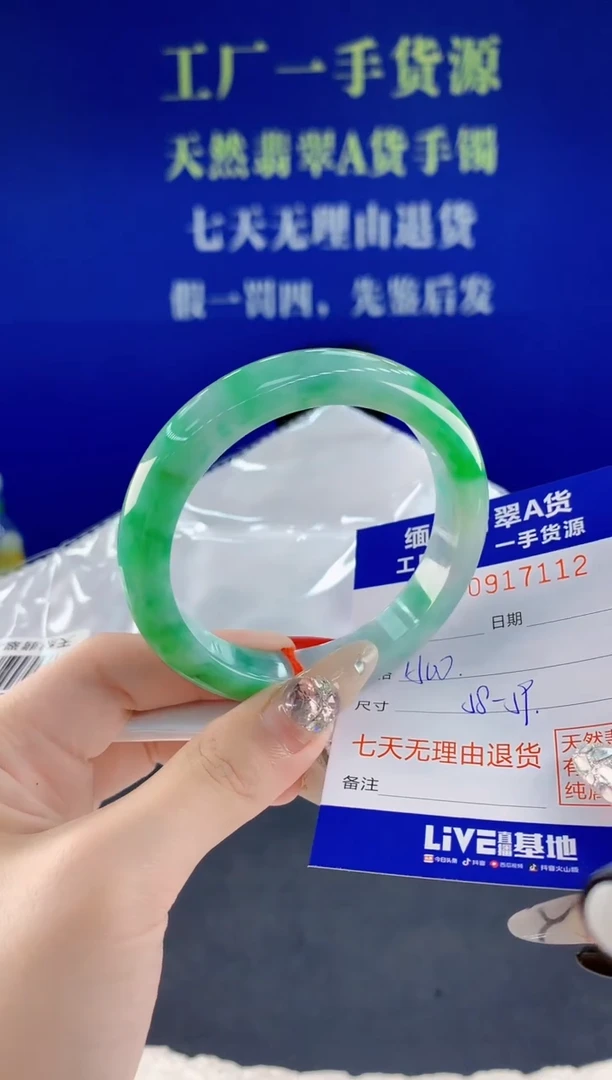 未镶嵌手镯翡翠12天然翡翠A货