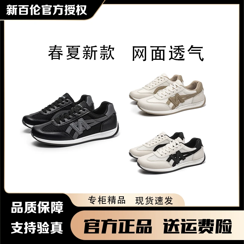 NEW BOLUNE/新百伦男鞋秋季透气百搭休闲网面运动防滑男士潮鞋