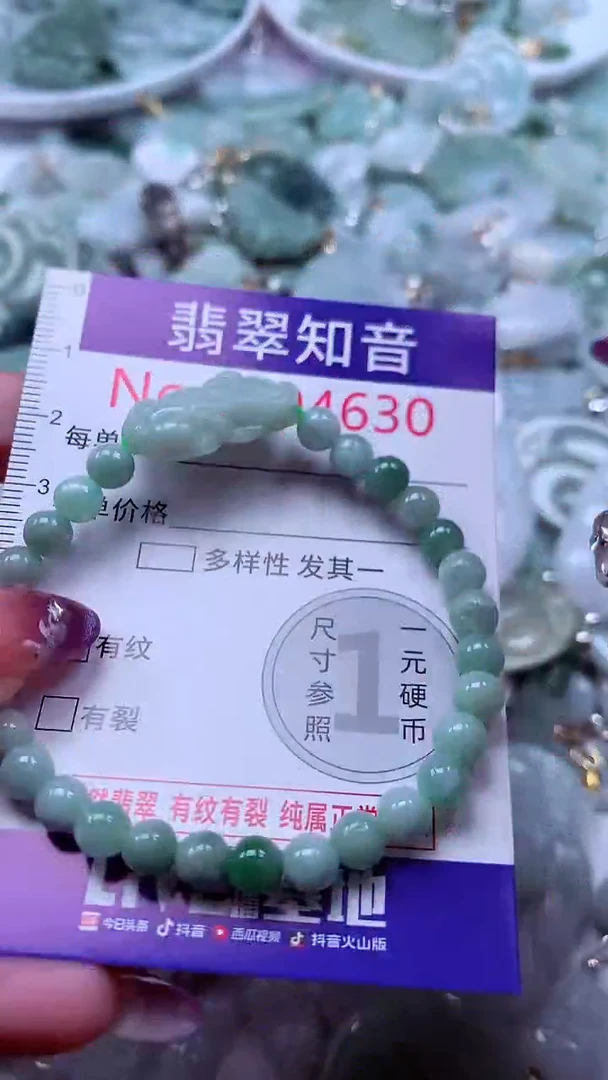 翡翠未镶嵌吊坠(不含链)4630