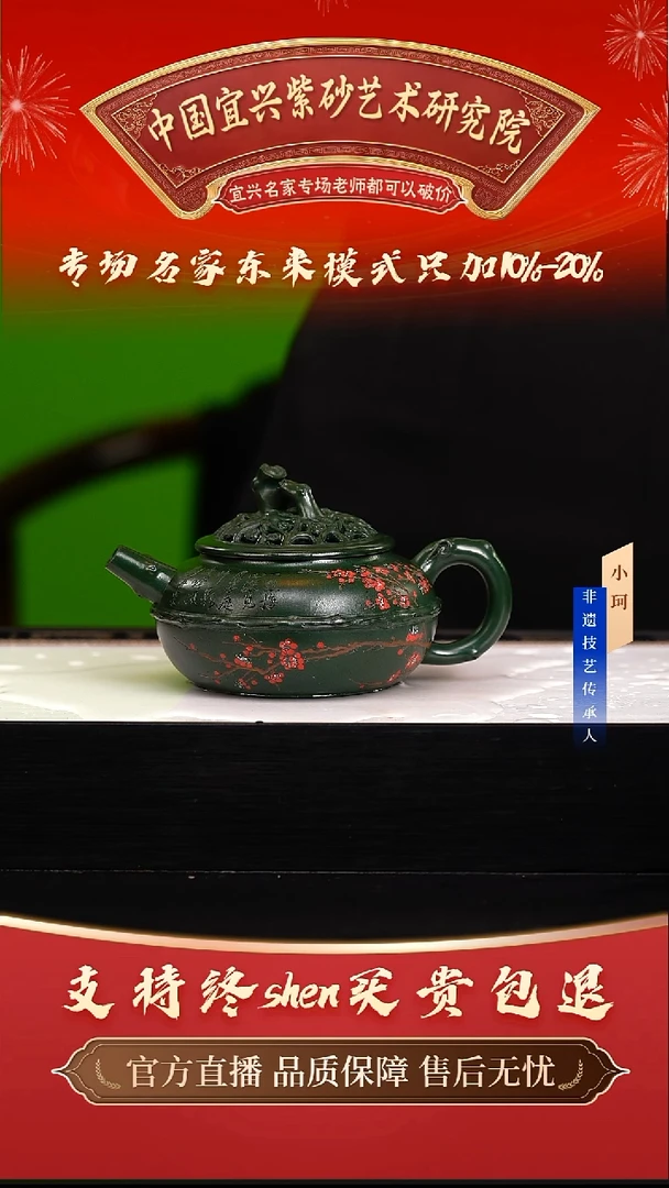 茶壶紫砂陶茶文化陈     景舟绿泥280cc左右