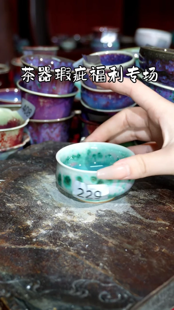 摆件精品窑变钧瓷茶器