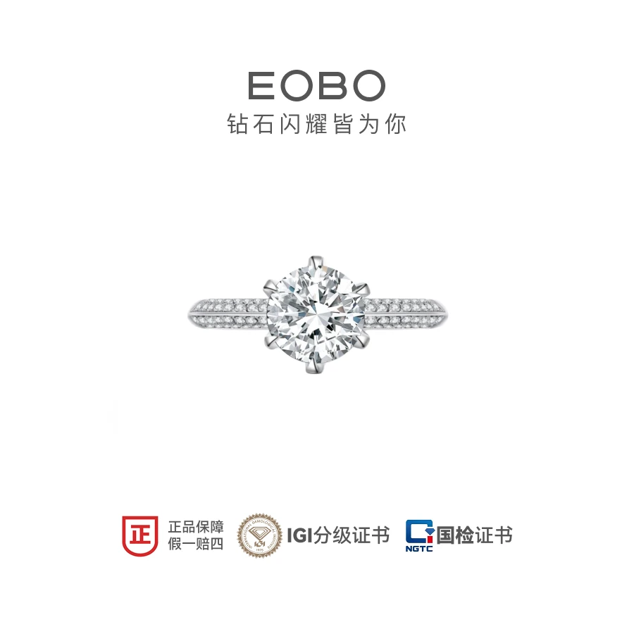 实验室培育钻石EOBO 18K金2克拉六爪培育钻石微镶轻奢婚戒