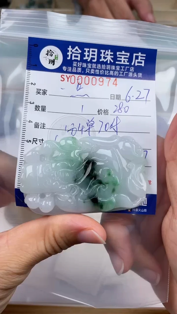 翡翠未镶嵌颈饰一*翡翠挂件财爷爷974