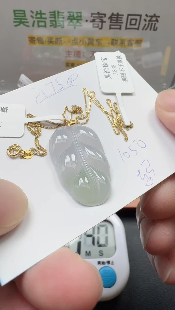 颈饰18K金镶嵌翡翠超*寄售回流，不退不换