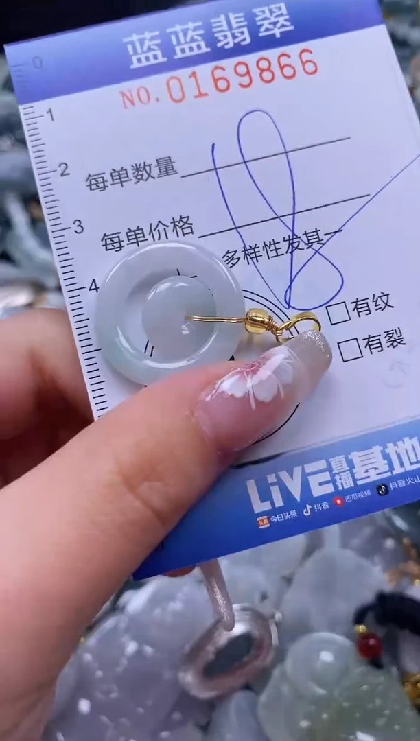 【闪购商品】翡翠颈饰未镶嵌闪购0169866