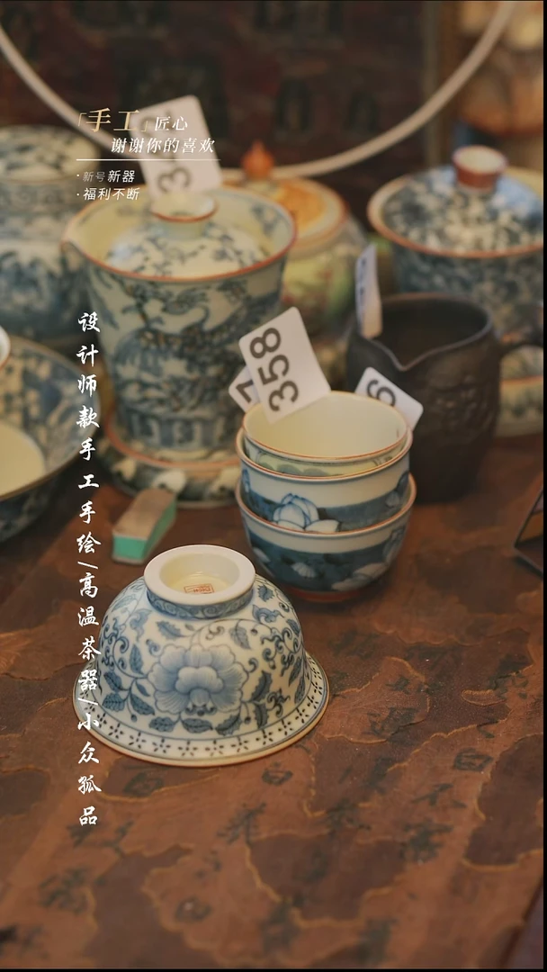 {溯本}瓷片***瓷片359