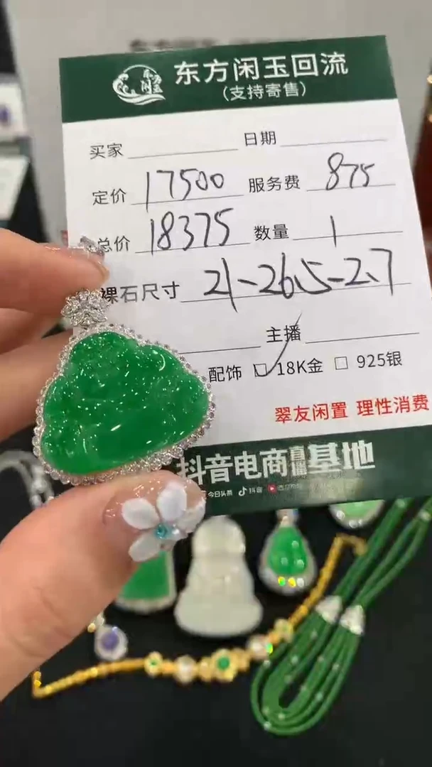 吊坠(不含链)18K金镶嵌翡翠佛公不退换