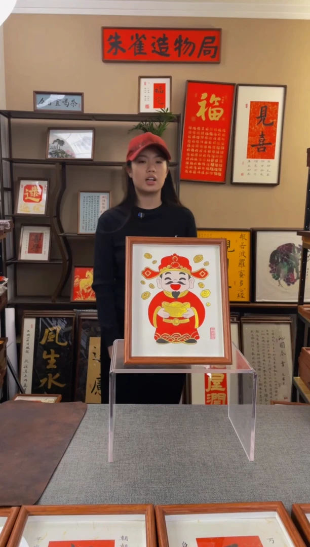 书法莉*【奉宝财神10寸】原创手写手工装裱带框包邮