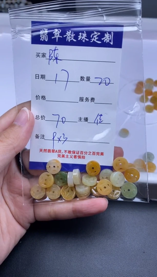 颈饰未镶嵌翡翠陈****^贞城散珠批发DIY编制