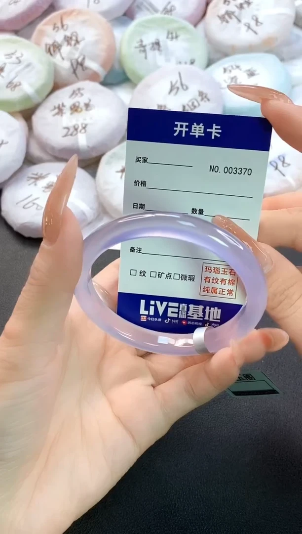 玛瑙/玉髓手镯未镶嵌3370圈口56