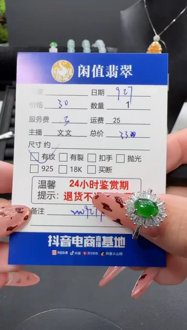 未镶嵌戒指翡翠翡翠戒指