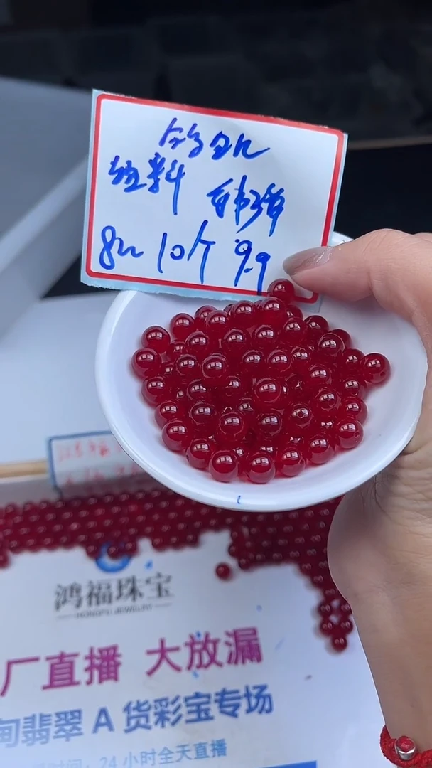 未镶嵌玛瑙手饰B557 鸽血红8mm10个9.9元