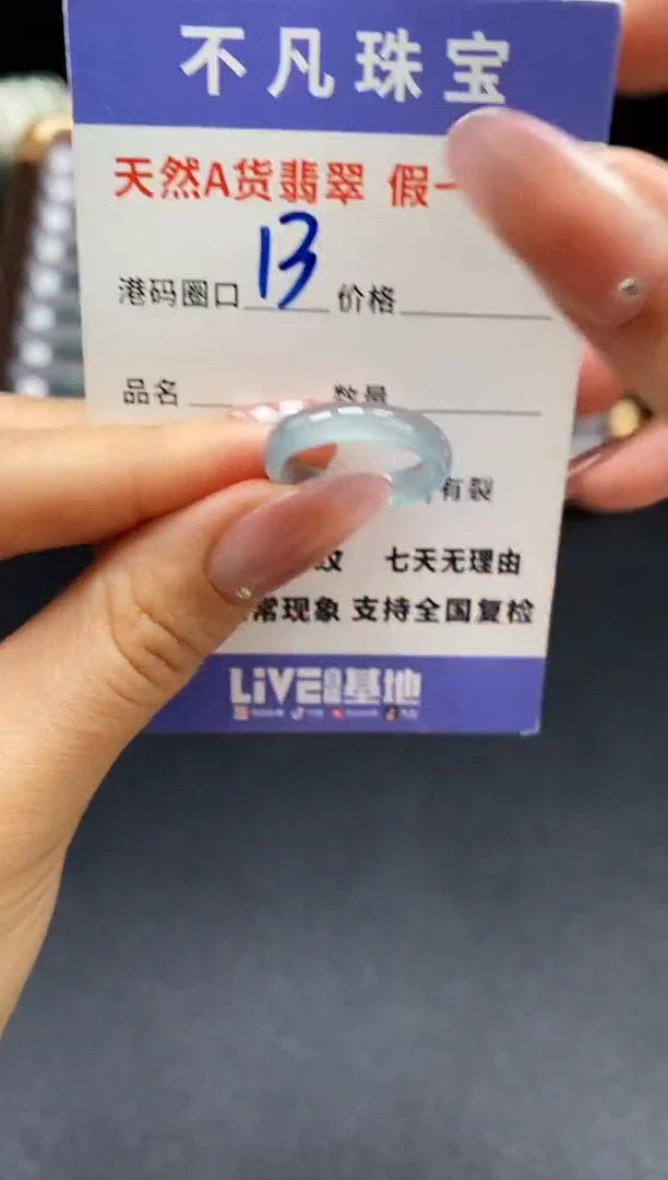 未镶嵌戒指翡翠天然A货翡翠038