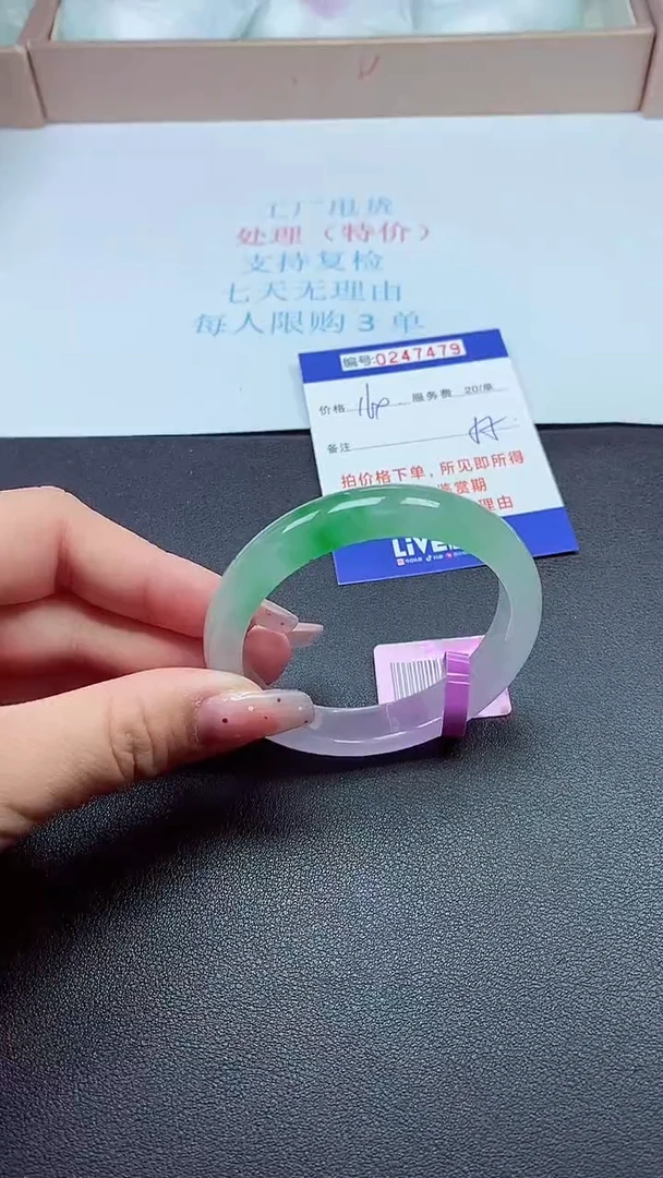 0以实物为准0000247479