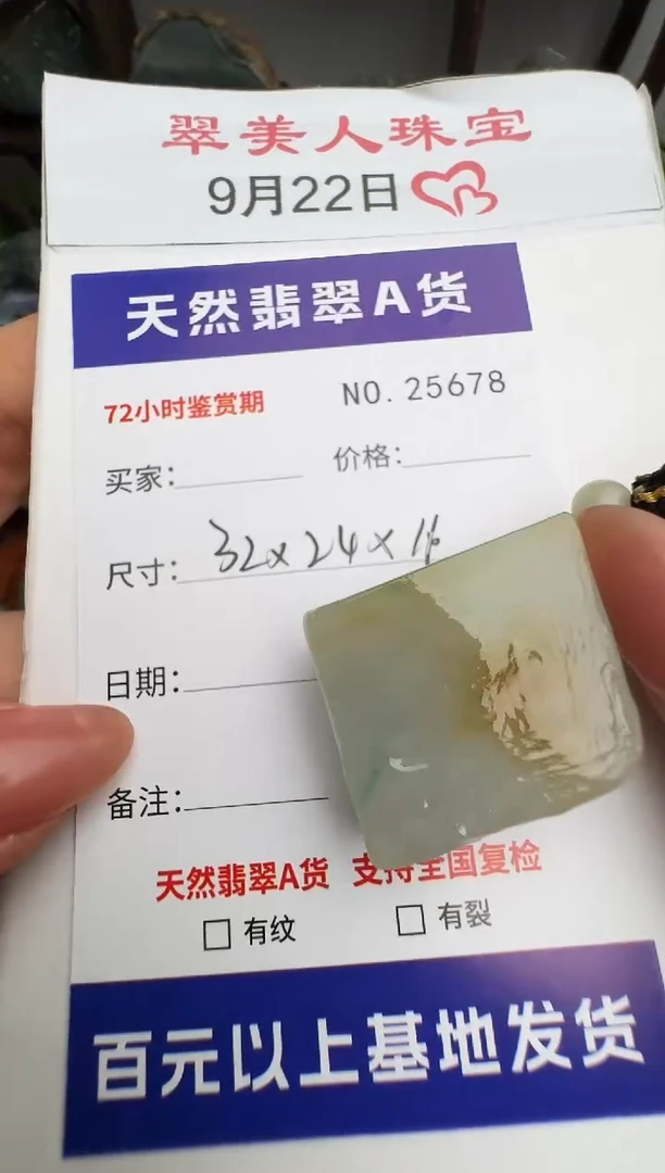 颈饰未镶嵌翡翠原石25678