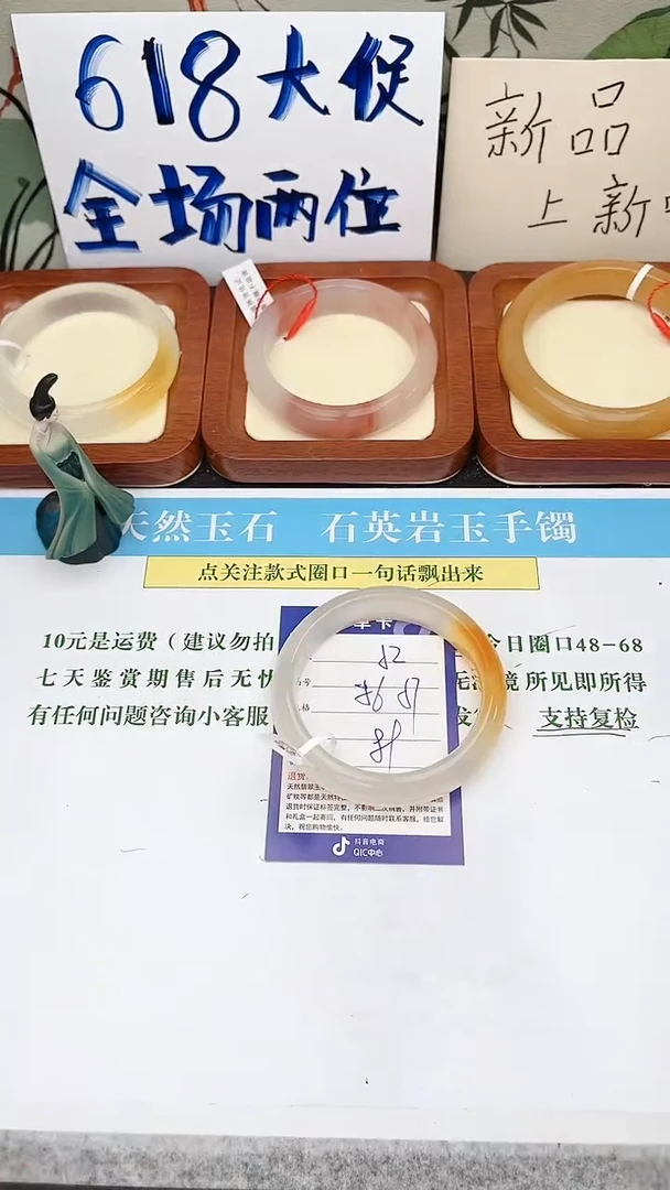 石英质玉手镯未镶嵌52